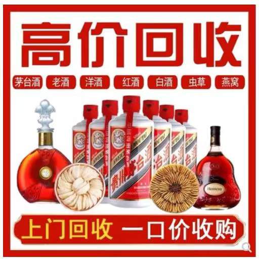 惠城回收茅台酒